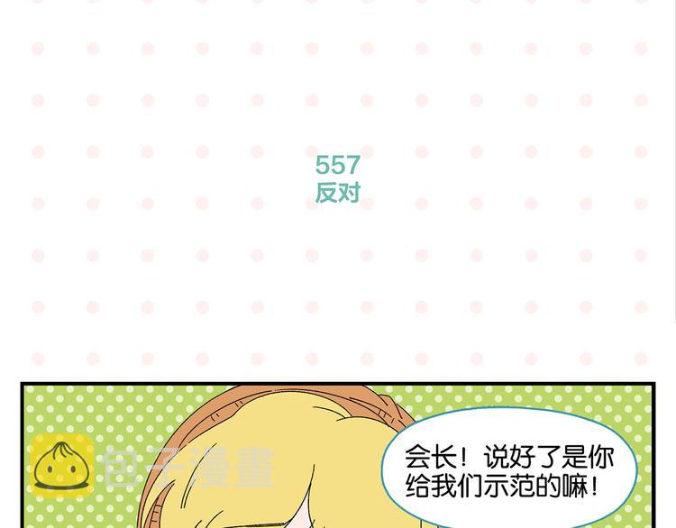 第56话 直男请客39