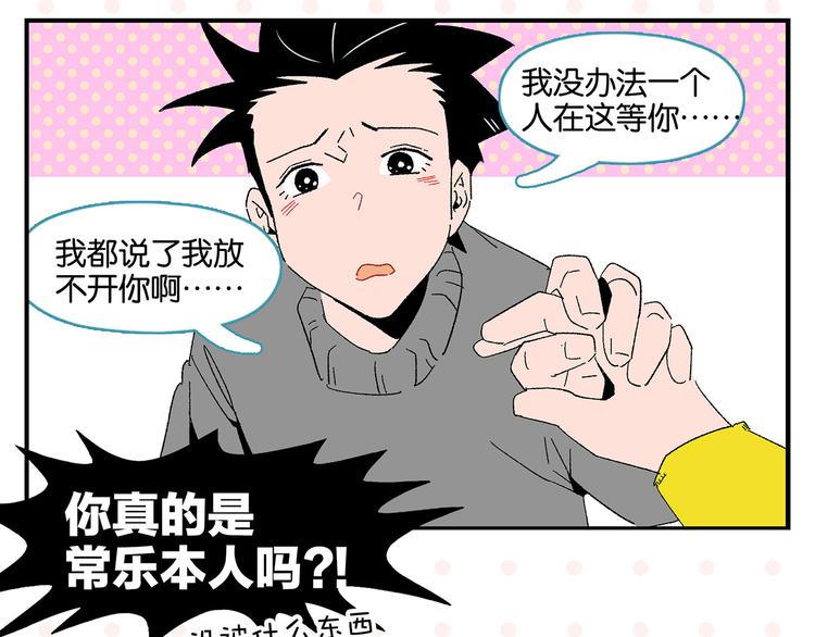 第64话 放不下你37