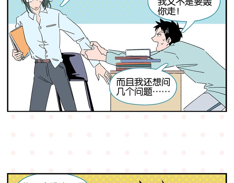 第59话 重合的青春11