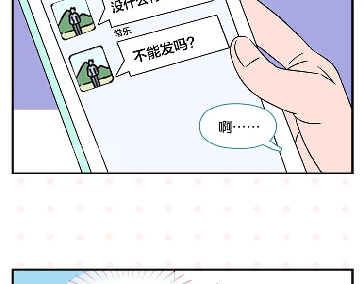 第25话 小柿子❤23