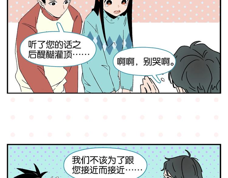 第29话 双重误会58
