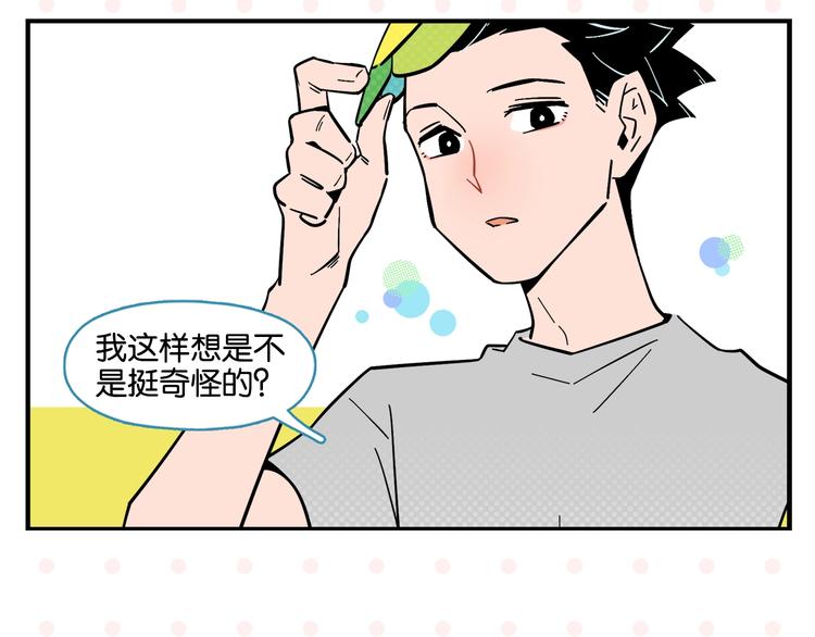 第4话 他令我痛苦61