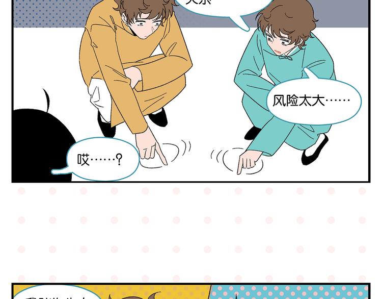 尾声篇 全员失落？！29