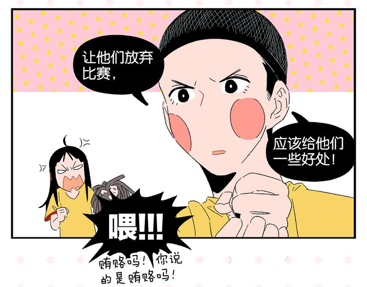 第45话 醋意31