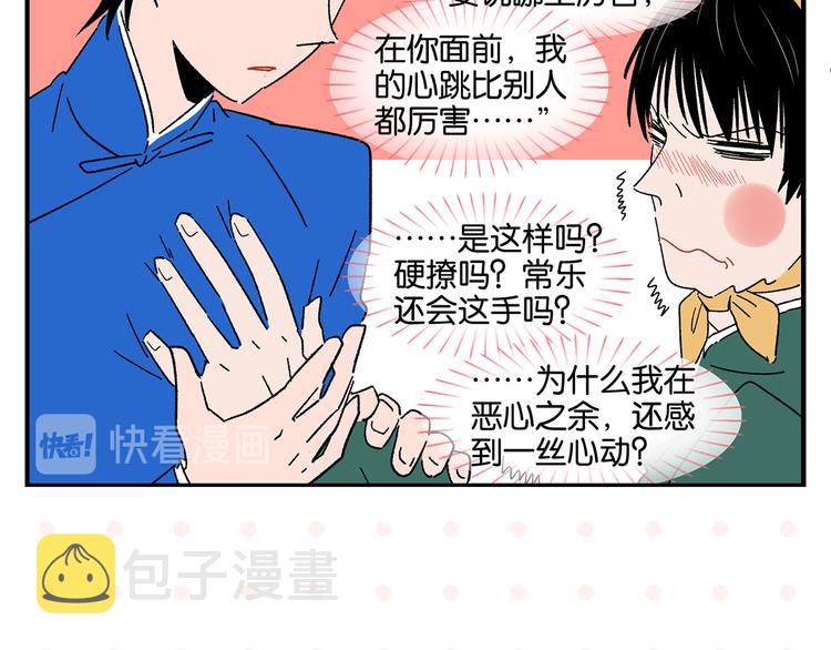 第48话 向她靠近36