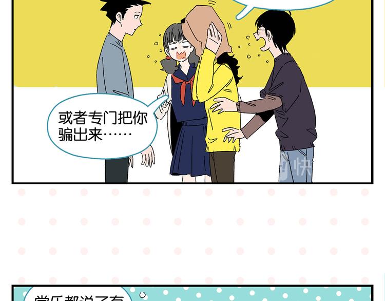 第63话 来告白吧41