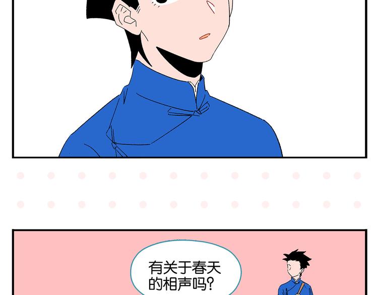 完结篇 万象归春97