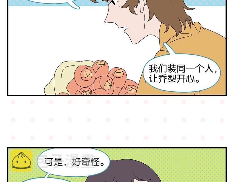 第35话 娃娃脸52