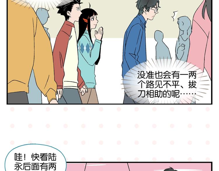 第29话 双重误会47