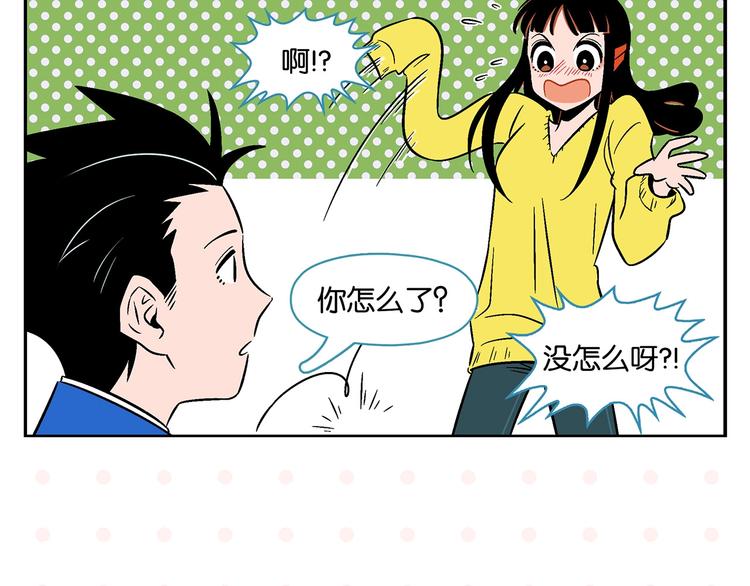 第20话 牵手成功？66