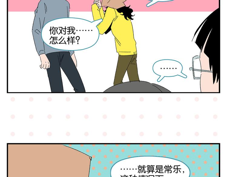 第63话 来告白吧52