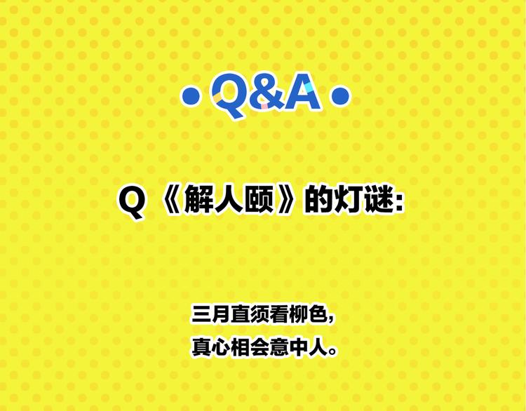 完结篇 万象归春122