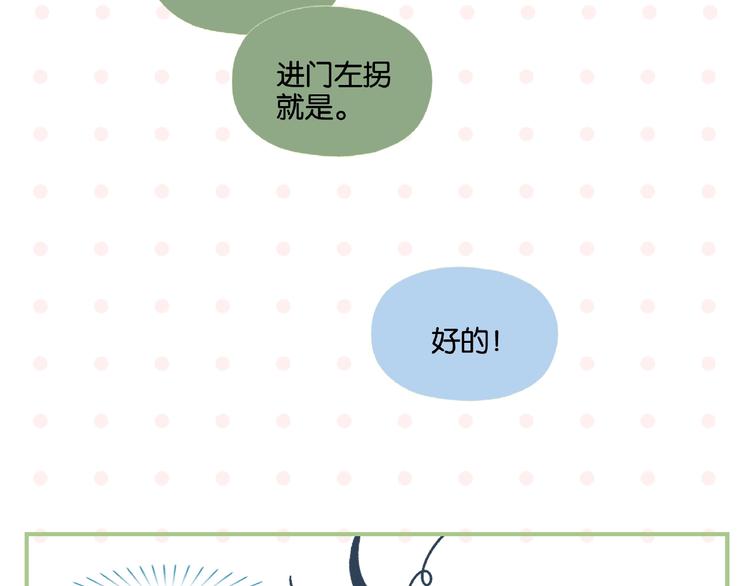 番外 相遇之地18