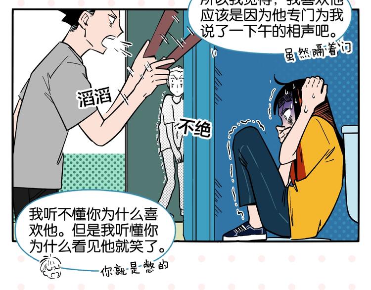 第1话 一见你就笑31