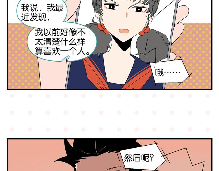 第43话 男人的默契58