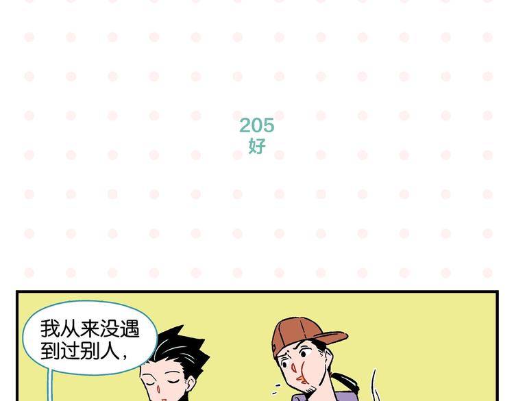 第21话 你听我说啊喂！27