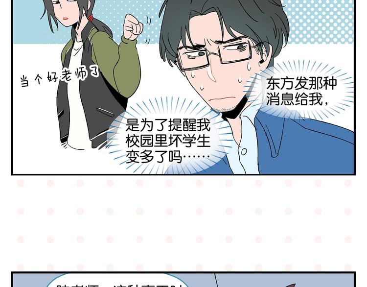 第29话 双重误会35