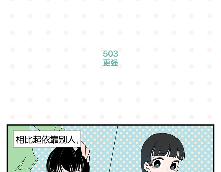 第51话 彼此的赢家15
