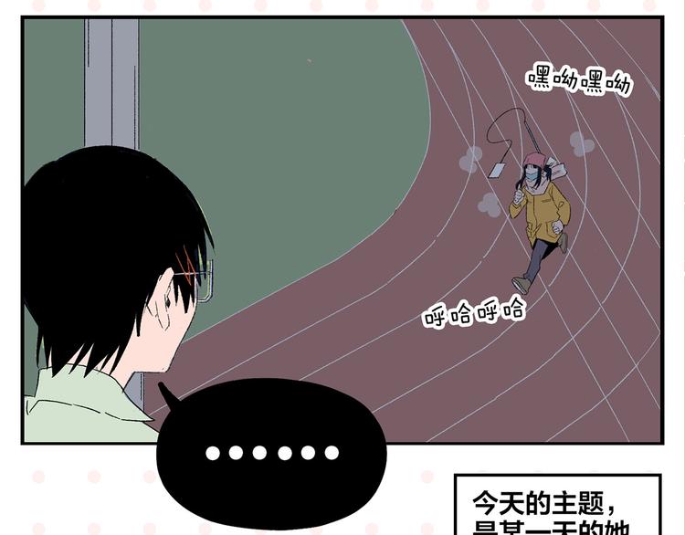 第70话 她的某一天7