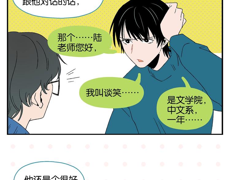 第30话 论表达的重要性18