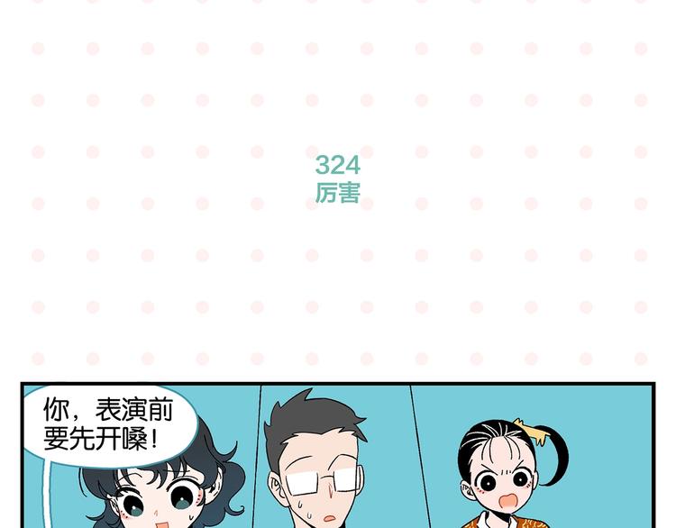 第33话 输给了小朋友21