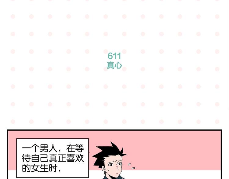 第62话 英雄救美3