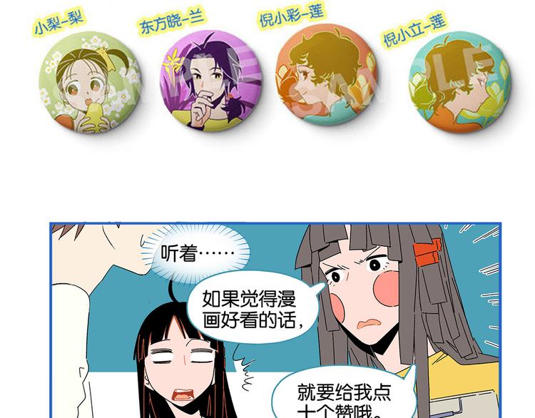 第45话 醋意70
