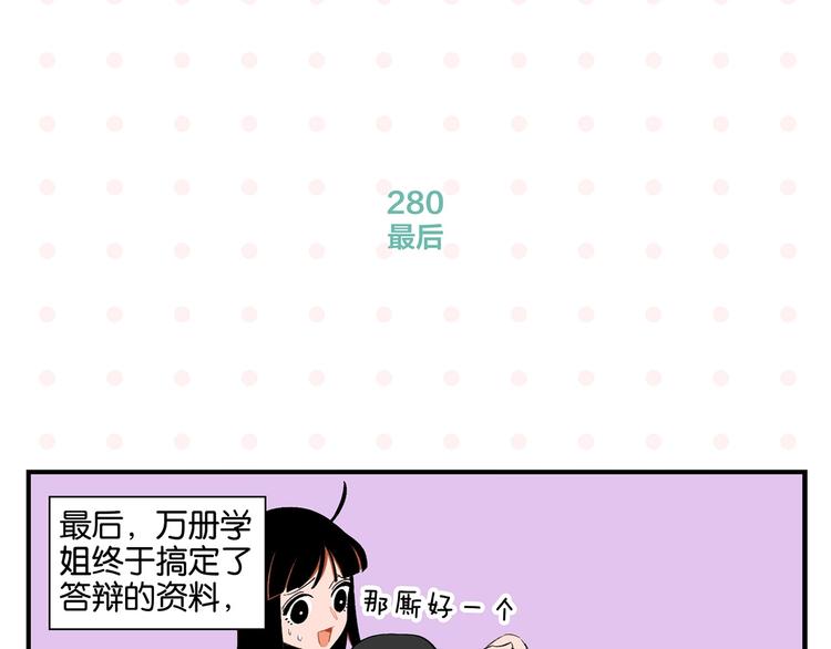 第28话 越描越黑!57