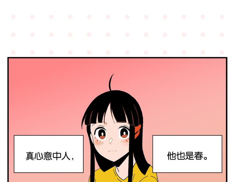 完结篇 万象归春107