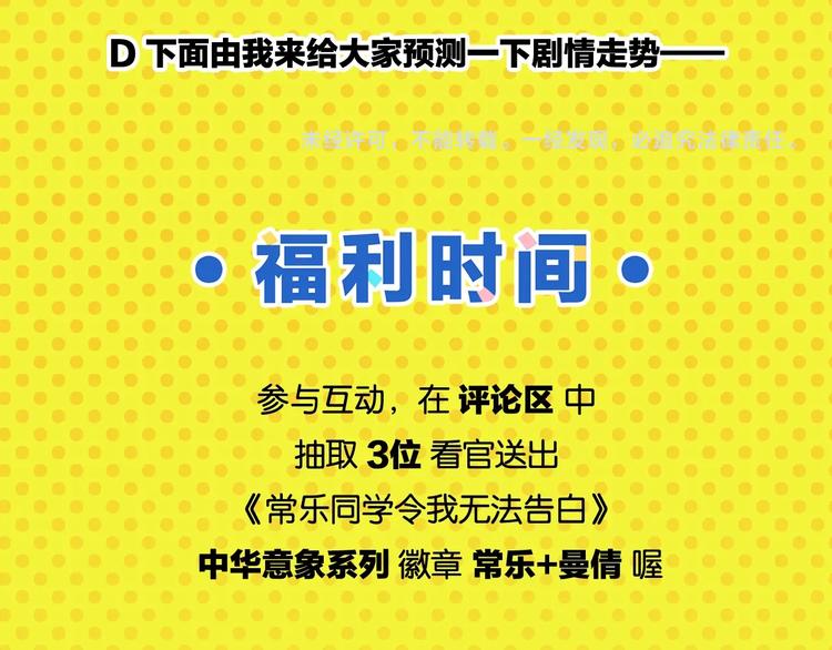 第21话 你听我说啊喂！66