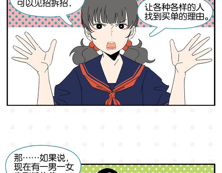 第56话 直男请客17