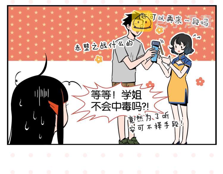 第5话 是情敌！43