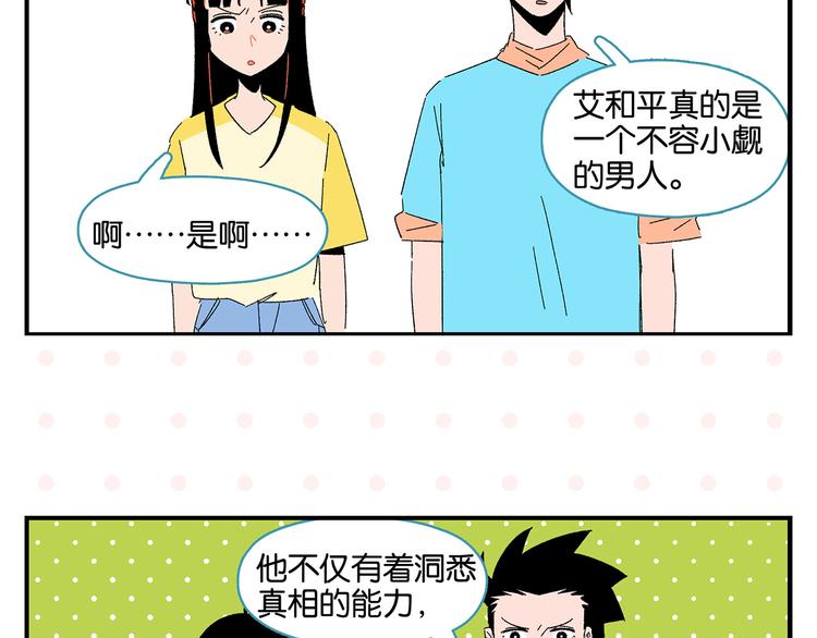第53话 无懈可击40