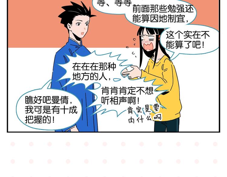 第39话 公开表演！36