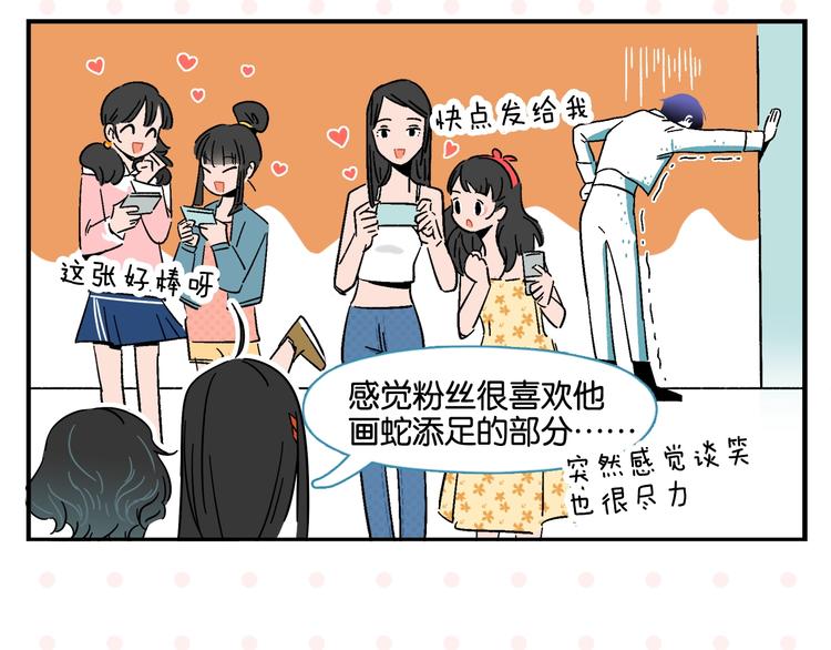 第6话 活儿好，有尺寸？25
