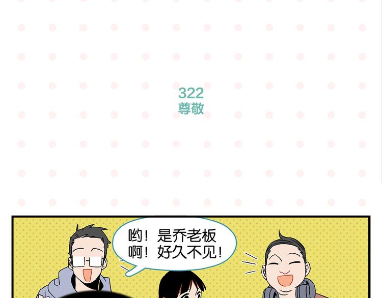 第33话 输给了小朋友9