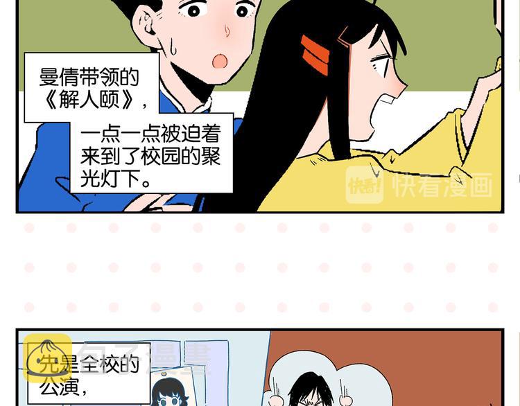 第71话 台前10