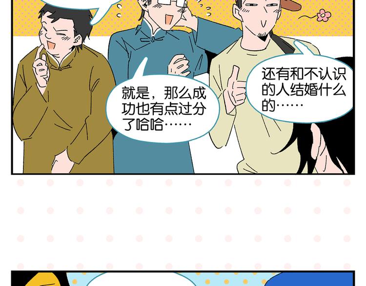 完结篇 万象归春56