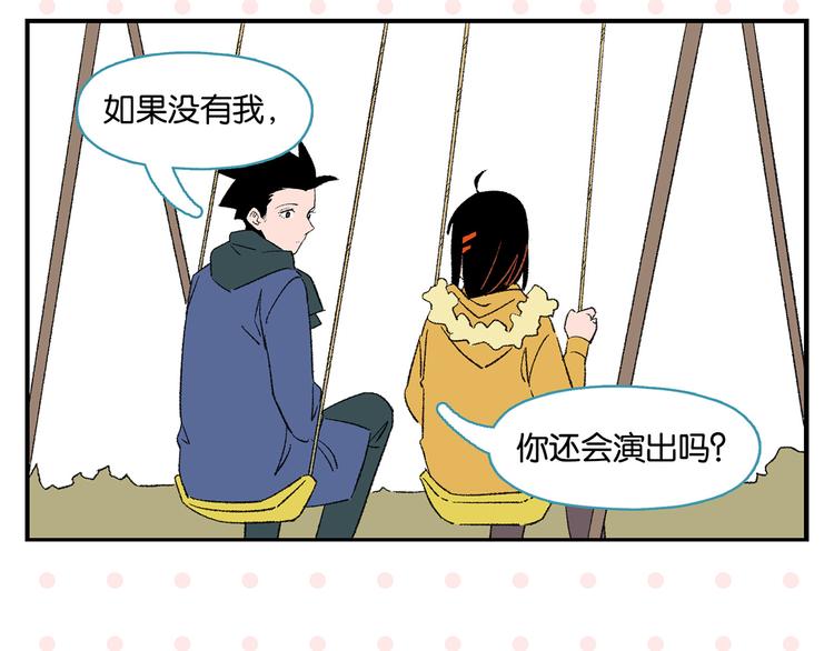 第74话 大王与勇士49