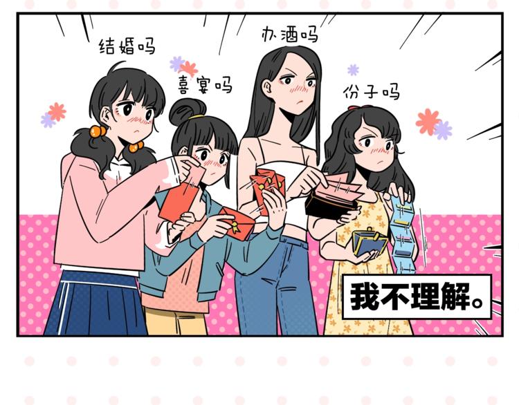 第6话 活儿好，有尺寸？13