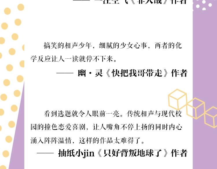 常乐同学2单行本12