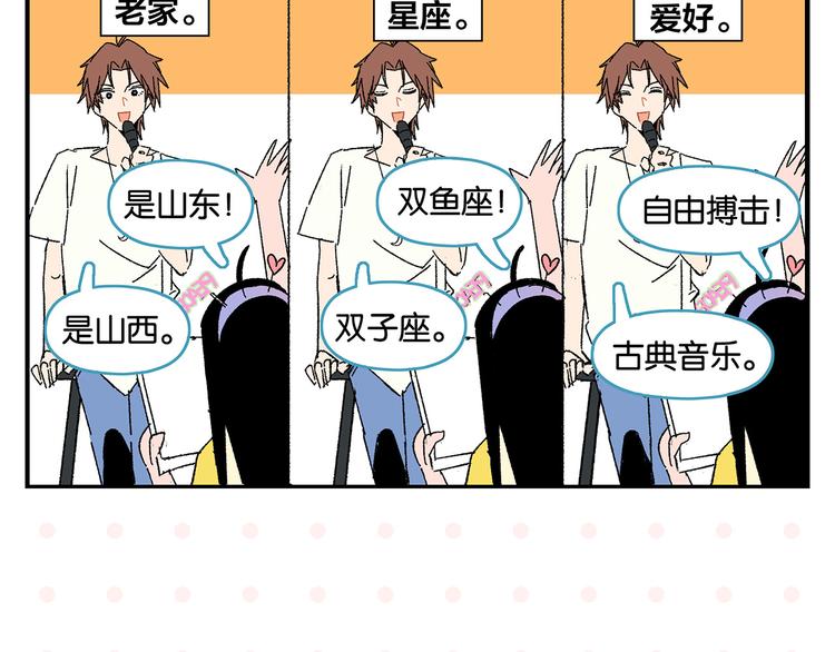 第52话 单口喜剧！42