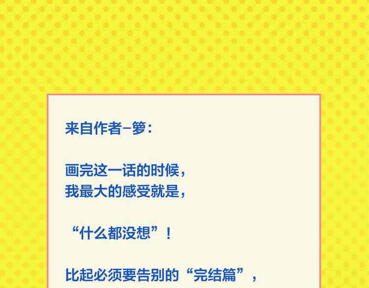 尾声篇 全员失落？！69