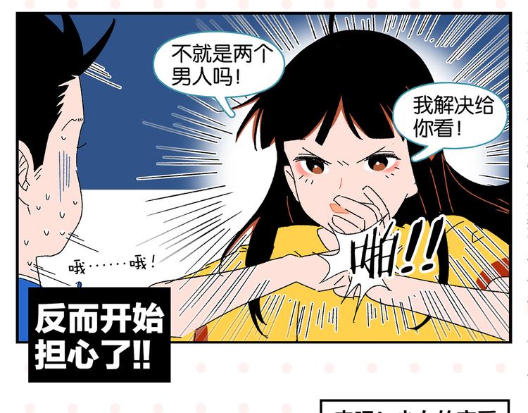 第46话 叛徒！61
