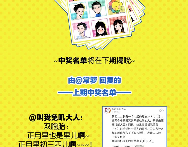 第18话 不变的常乐67