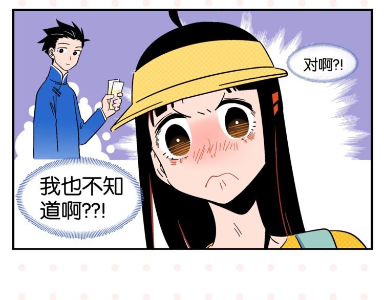 第10话 一家三口？31