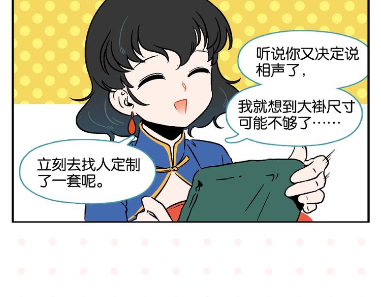 第15话 他喜欢我！12