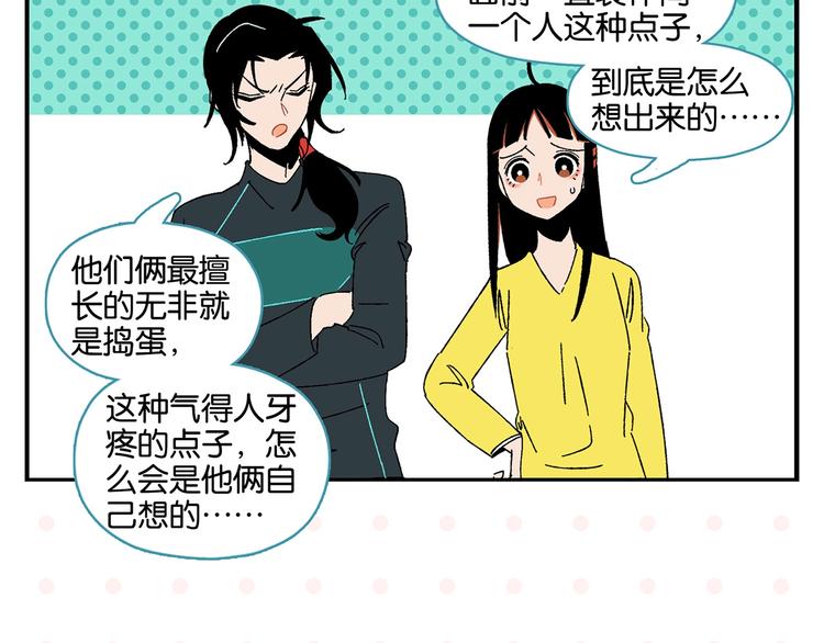 第34话 我低头了~60