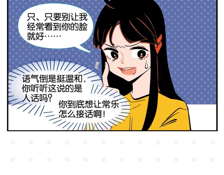 第4话 他令我痛苦36
