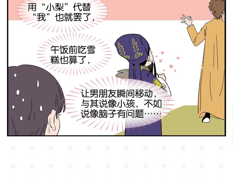 第35话 娃娃脸30